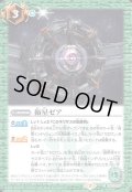 〔状態A-〕(2020/7)衛星ゼア【C】{CB15-071}《緑》