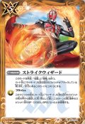 (2020/7)ストライクウィザード【C】{CB15-079}《黄》