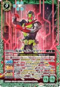 (2020/7)仮面ライダーゼロツー【X】{CB15-X04}《緑》