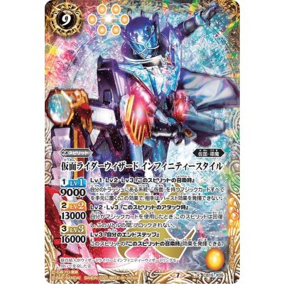 (2020/7)仮面ライダーウィザードインフィニティースタイル【X】{CB15-X05}《黄》