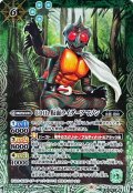 〔状態A-〕(2021/8)(SECRET)50th仮面ライダーアマゾン【R-K50th】{CB19-007}《緑》