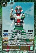 (2021/8)(SECRET)50th仮面ライダーV3【R-K50th】{CB19-004}《緑》