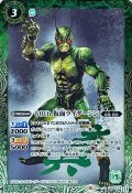 (2021/8)(SECRET)50th仮面ライダーシン【R-K50th】{CB19-015}《緑》