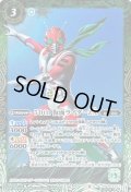 (2021/8)(SECRET)50th仮面ライダーZX【R-K50th】{CB19-011}《緑》