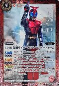 (2021/8)(SECRET)50th仮面ライダーカブトライダーフォーム【R-K50th】{CB19-037}《赤》