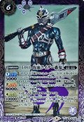 (2021/8)(SECRET)50th仮面ライダー轟鬼【C-K50th】{CB19-036}《紫》