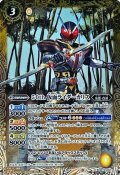 (2021/8)(SECRET)50th仮面ライダーカリス【C-K50th】{CB19-032}《黄》