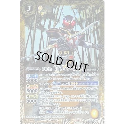 画像1: 〔状態A-〕(2021/8)(SECRET)50th仮面ライダーカリス【C-K50th】{CB19-032}《黄》