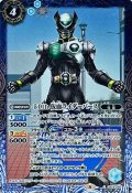 (2021/8)(SECRET)50th仮面ライダーバース【C-K50th】{CB19-050}《青》