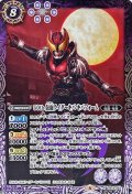 〔状態A-〕(2021/8)(SECRET)50th仮面ライダーキバキバフォーム【R-K50th】{CB19-043}《紫》