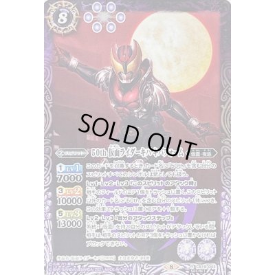 画像1: 〔状態A-〕(2021/8)(SECRET)50th仮面ライダーキバキバフォーム【R-K50th】{CB19-043}《紫》