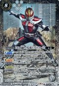 (2021/8)(SECRET)50th仮面ライダー電王ソードフォーム【R-K50th】{CB19-041}《白》