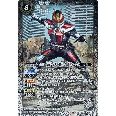 (2021/8)(SECRET)50th仮面ライダー電王ソードフォーム【R-K50th】{CB19-041}《白》