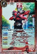 (2021/8)(SECRET)50th仮面ライダードライブタイプスピード【R-K50th】{CB19-059}《赤》