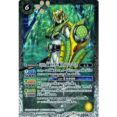 (2021/8)(SECRET)50th仮面ライダー斬月メロンアームズ【C-K50th】{CB19-058}《白》