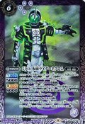 (2021/8)(SECRET)50th仮面ライダーネクロム【C-K50th】{CB19-064}《紫》