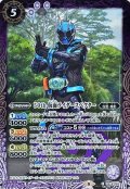 (2021/8)(SECRET)50th仮面ライダースペクター【C-K50th】{CB19-063}《紫》