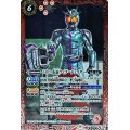 (2021/8)(SECRET)50th仮面ライダーチェイサー【C-K50th】{CB19-061}《赤》