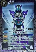 (2021/8)(SECRET)50th仮面ライダーローグ【C-K50th】{CB19-073}《紫》