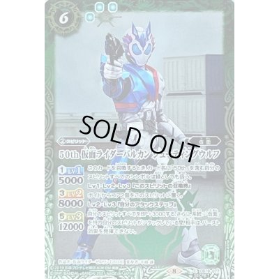 画像1: 〔状態B〕(2021/8)(SECRET)50th仮面ライダーバルカンシューティングウルフ【C-K50th】{CB19-077}《緑》