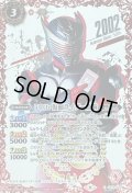 〔状態B〕(2021/8)(SECRET)50th仮面ライダー龍騎【R-K50thSP】{CB19-022}《赤》