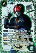 〔状態A-〕(2021/8)(SECRET)50th仮面ライダーBLACK【R-K50thSP】{CB19-012}《緑》