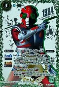 (2021/8)(SECRET)50th仮面ライダーZX【R-K50thSP】{CB19-011}《緑》