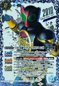 〔状態A-〕(2021/8)(SECRET)50th仮面ライダーオーズタトバコンボ【R-K50thSP】{CB19-049}《青》