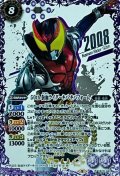 (2021/8)(SECRET)50th仮面ライダーキバキバフォーム【R-K50thSP】{CB19-043}《紫》