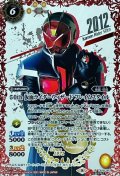 〔状態A-〕(2021/8)(SECRET)50th仮面ライダーウィザードフレイムスタイル【R-K50thSP】{CB19-053}《赤》