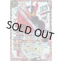 〔状態A-〕(2021/8)(SECRET)50th仮面ライダーセイバーブレイブドラゴン【R-K50thSP】{CB19-080}《赤》