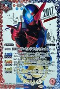 (2021/8)(SECRET)50th仮面ライダービルドラビットタンクフォーム【R-K50thSP】{CB19-070}《多》