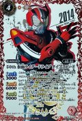 〔状態C〕(2021/8)(SECRET)50th仮面ライダードライブタイプスピード【R-K50thSP】{CB19-059}《赤》