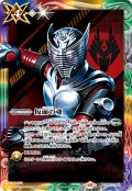 (2024/10)仮面の魂(仮面ライダー龍騎)【CP】{CB30-CP04}《多》