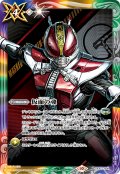 (2024/10)仮面の魂(仮面ライダー電王)【CP】{CB30-CP04}《多》