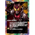 〔状態A-〕(2024/10)仮面の魂(仮面ライダーキバ)【CP】{CB30-CP04}《多》