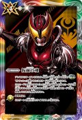 (2024/10)仮面の魂(仮面ライダーキバ)【CP】{CB30-CP04}《多》