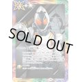 〔状態B〕(2024/10)仮面の魂(仮面ライダーフォーゼ)【CP】{CB30-CP04}《多》