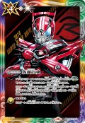 (2024/10)仮面の魂(仮面ライダードライブ)【CP】{CB30-CP04}《多》