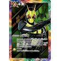 〔状態A-〕(2024/10)仮面の魂(仮面ライダーゼロワン)【CP】{CB30-CP04}《多》