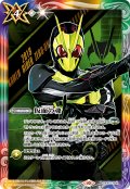 〔状態A-〕(2024/10)仮面の魂(仮面ライダーゼロワン)【CP】{CB30-CP04}《多》