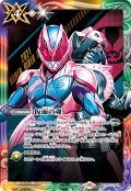 (2024/10)仮面の魂(仮面ライダーリバイス)【CP】{CB30-CP04}《多》