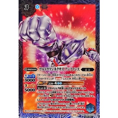 (2024/11)(SECRET)ウルトラマンネクサスアンファンス【M-SEC】{CB32-038}《青》