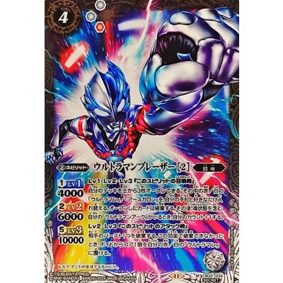 画像1: 〔状態A-〕(2024/11)(SECRET)ウルトラマンブレーザー[2]【M-SEC】{CB32-033}《白》