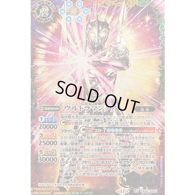 画像1: (2024/11)(SECRET)ウルトラマンノア【XX-SEC】{CB32-XX01}《多》