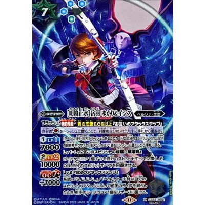 〔状態A-〕(2025/11)(SECRET)[明鏡止水]岳羽ゆかり＆イシス【X-SEC】{CB33-X02}《多》