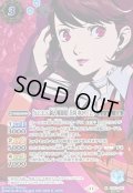 〔状態B〕(2025/11)(SECRET)[S.E.E.S.制式戦闘服]岳羽ゆかり[2]【M-SEC】{CB33-005}《青》