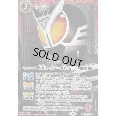 画像1: (2025/11)(SECRET)仮面ライダーデルタ[3]【R-SEC】{CB34-002}《赤》