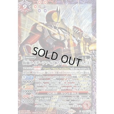 画像1: (2025/11)(SECRET)仮面ライダーファイズブラスターフォーム[3]【X-SEC】{CB34-X02}《多》