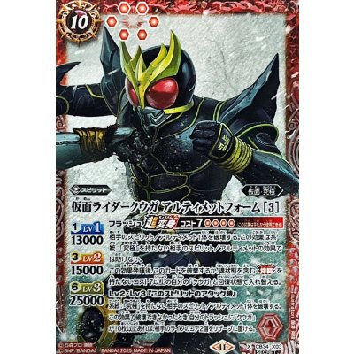 (2025/11)(SECRET)仮面ライダークウガアルティメットフォーム[3]【X-SEC】{CB34-X03}《赤》